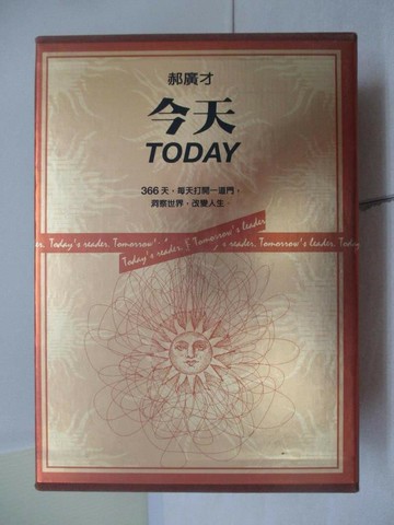 【書寶二手書T1／勵志_UOA】今天_TODAY_2本合售_郝廣才