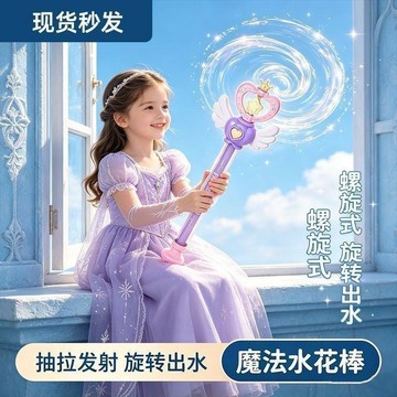 🔥臺灣夯貨-大米優品🏆仙女專屬魔法棒抽拉水槍玩具 魔法棒水槍 魔法棒抽拉水槍 魔法棒抽拉煙花水槍 多孔抽拉式水槍玩具