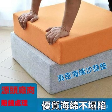 🤘蝦米優選🤘丨60D椅墊坐墊沙發坐墊 高密度海綿 木椅沙發墊 沙發靠墊 飄窗墊海綿墊 加厚加硬飄窗墊 榻榻米墊實木沙發坐