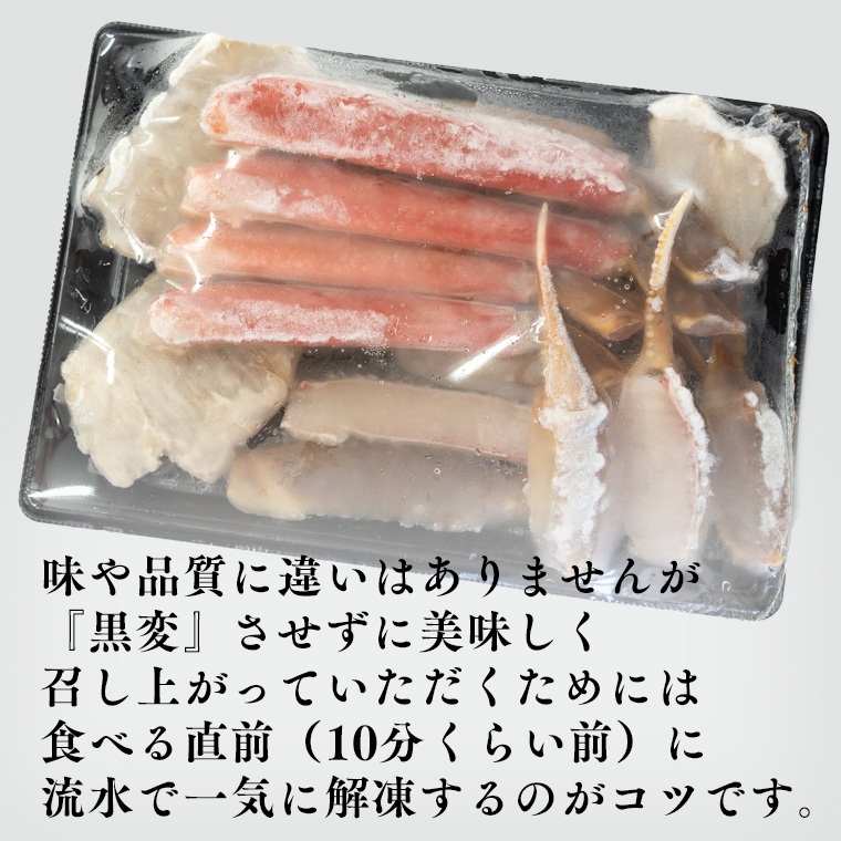 生冷 ずわいがに カット済み 1kg (500g × 2) カジマ ずわい蟹 ズワイガニ かに カニ 蟹