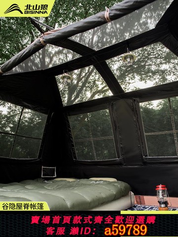 【台灣公司 可打統編】北山狼戶外屋脊帳篷全景窗黑膠防曬便攜式露營裝備帳篷天幕二合一