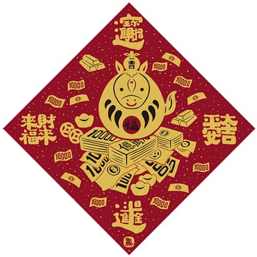 佳墨春聯-黃金喜慶-大福斗方