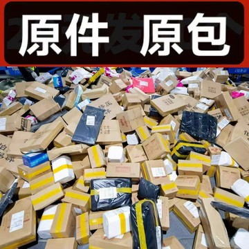現貨 包裹盲盒 快遞盲盒 商品盲盒 盲盒 福袋 清倉處理 大中小包裹隨機出貨 售出不退不換哦