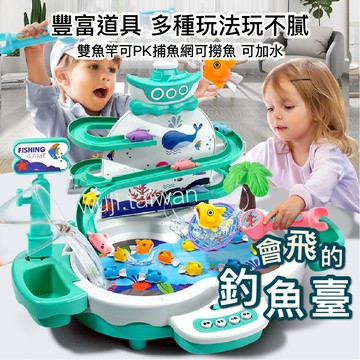 台灣出貨 磁力釣魚台 多功能釣魚台 懸浮釣魚台 會飛的釣魚台 軌道釣魚台 撈魚 撈魚遊戲 捕魚遊戲 釣魚玩具