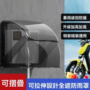 86型戶外室外防水盒 充電樁雙聯防雨罩 電動車充電插座闇裝明裝加高 0BJC