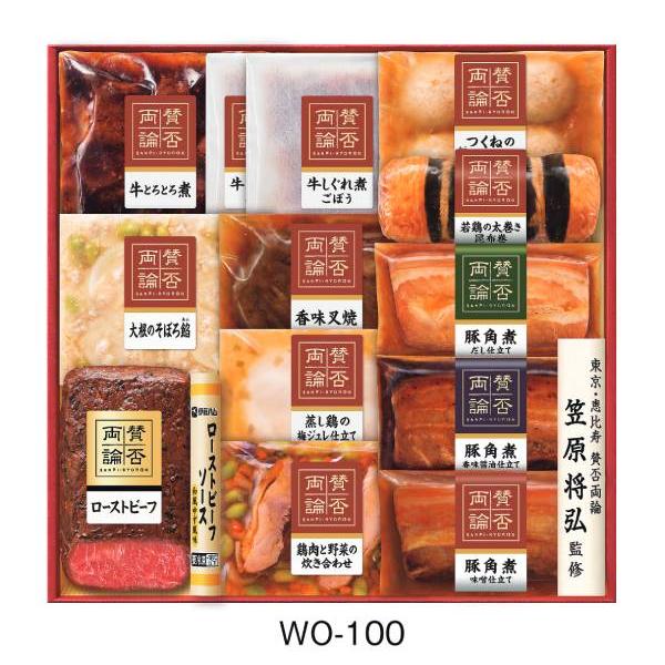 伊藤ハム 賛否両論 料理品セット WO-100  お歳暮 贈り物