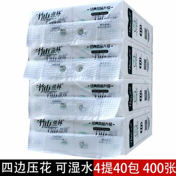 竹山蔗林經典4提40包可濕水紙巾四邊壓花抽紙餐巾紙面巾紙實惠裝