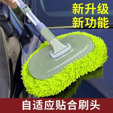 【靈動刷頭可調節刷杆洗車拖把】伸縮洗車拖把 三節式洗車拖把 省力拖把 洗車拖把 洗車刷 洗車神器 絨毛拖把 伸縮拖把
