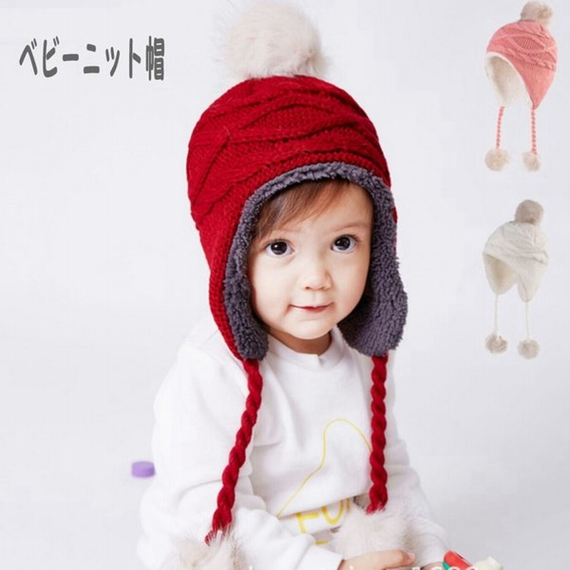 ニット帽 耳あて ベビー 子供 ボンボン コーデ キッズ 子供ニット帽 キッズニット帽 可愛い 暖かい 防寒 防風 柔軟 軽量 帽子 ぼうし 秋冬 通販 Lineポイント最大0 5 Get Lineショッピング