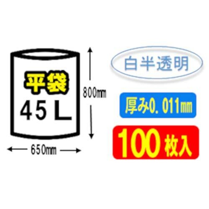 ジャパックス ゴミ袋 白半透明 45L 縦80cm×横65cm×厚み0.011mm 環境袋策 超省資源 ポリ袋 エンボス加工 乳白タイプ KT104  10 LINEショッピング