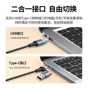 熱銷綠聯hdmi視頻采集卡4K高清USB C電腦手機單反攝像機直播采集卡