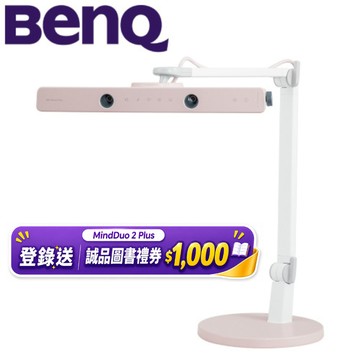 BENQ MindDuo 2 Plus 親子共讀護眼檯燈 坐姿偵測版 珊瑚粉 公司貨