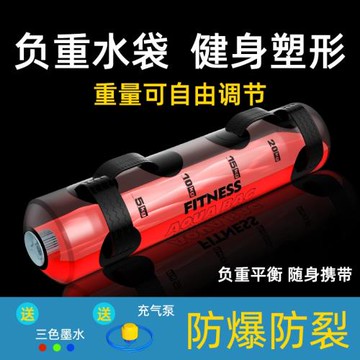 運動健身水袋便攜式體能量包力量訓練器材負重沙袋跑步裝備牛角包