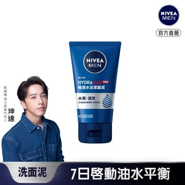 妮維雅男士暢透水活潔面泥100g
