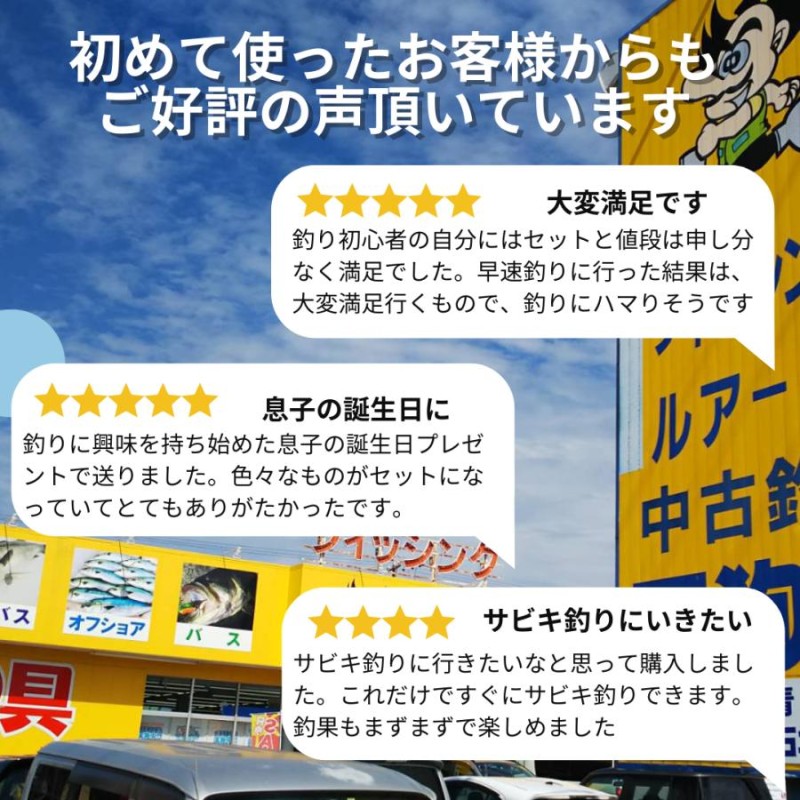 海釣り入門 堤防ちょい投げ 完全釣りセット 1ヶ月保証付（コンパクトロッド+リール/ちょい投げ仕掛け/疑似餌 他 ちょい投げ釣り 全6点セット ） |  LINEブランドカタログ