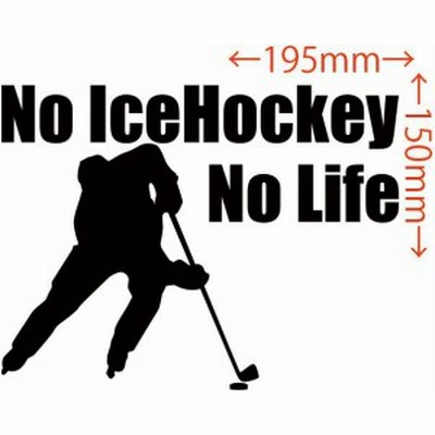 カッティングステッカー No Icehockey No Life アイスホッケー 1 車 バイク カッコイイ ワンポイント カスタム Sp 通販 Lineポイント最大1 0 Get Lineショッピング