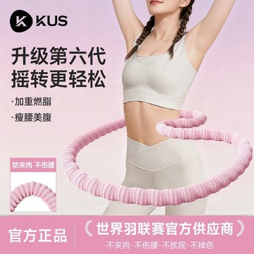 【限時特惠】靜音呼啦圈 呼啦圈 2025新款軟體呼啦圈收腹加重減肥不傷腰腹男女兒童瘦肚子