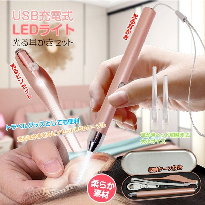 53%OFF!】 耳かき みみかき ピンセット 耳掃除 LEDライト 子供用 大人用