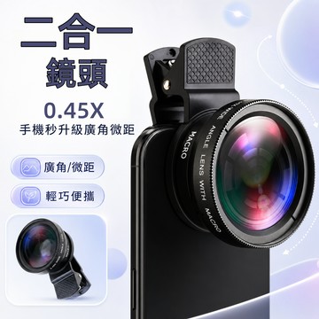 現貨 手機鏡頭 手機廣角鏡頭 自拍神器 廣角微距鏡頭 外接鏡頭 手機攝影 蘋果/安卓通用 直播拍攝 旅行拍照 微距鏡