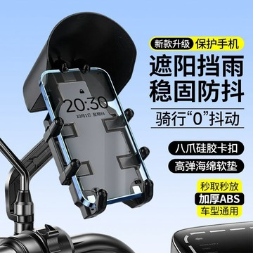 臺灣-出貨🔥自行車手機支架摩託車機車防震小頭盔防水遮陽導航騎行三輪支架