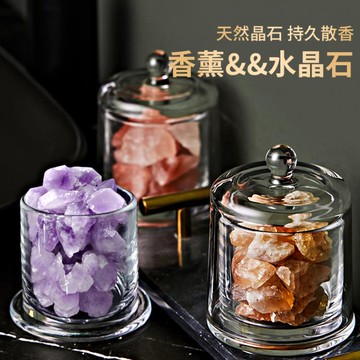 香薰擴香石家用室內熏香精油水晶石擺件裝飾無火香氛持久