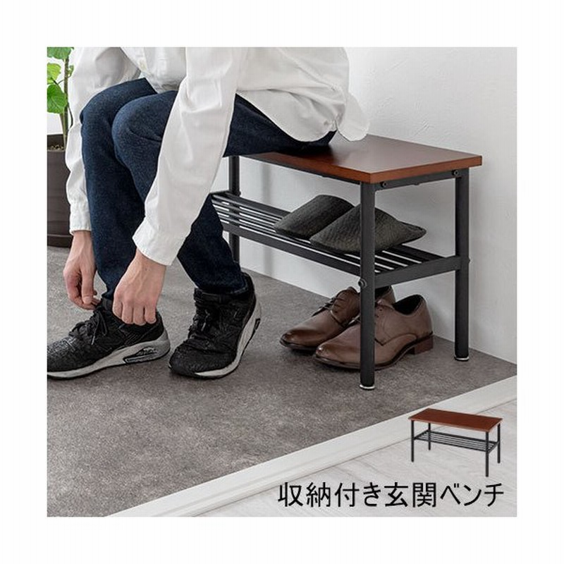 スツール ベンチ 木製 スチール 玄関ベンチ 収納付き シューズラック 腰掛け 椅子 約 高さ40cm サポートチェア 玄関スツール 収納 おしゃれ 長め 通販 Lineポイント最大0 5 Get Lineショッピング