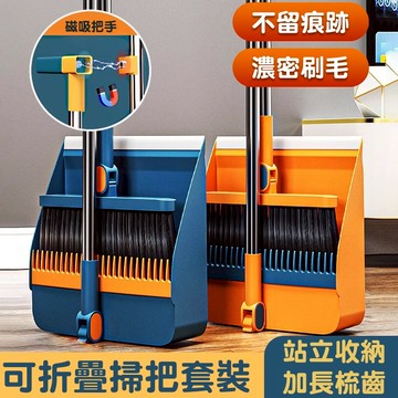 隔日達⚡掃把加厚套裝 加大家用折疊笤帚掃帚簸箕組閤旋轉軟毛頭髮神器掃地 套裝組合 掃地笤帚神器 軟毛掃把不沾頭髮掃把