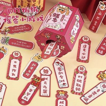 台灣出貨 招財進寶手工抽籤桶 喜慶好運抽籤卡好友趣味真心話冒險抽籤遊戲