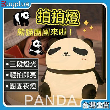 【24H出貨】隔日配 拍拍燈 小夜燈 夜燈 led燈 拍拍夜燈 造型夜燈 可愛小夜燈 usb夜燈 睡眠燈