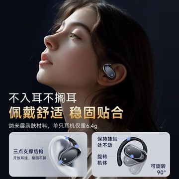 藍牙耳機骨傳導不入耳2025新款超長續航大電量無線掛耳式游戲運動