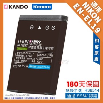 🍎SONY RX0 RX0G RX0m2 RX0II 運動攝影機 極限相機 適用 電池 鋰電池 NP-BJ1 BJ1