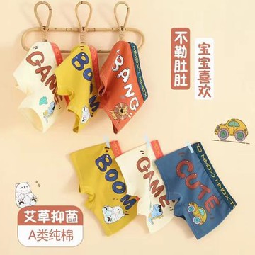 兒童男童內褲純棉平角抗菌男孩小中大童全棉四角短褲男寶寶不夾PP