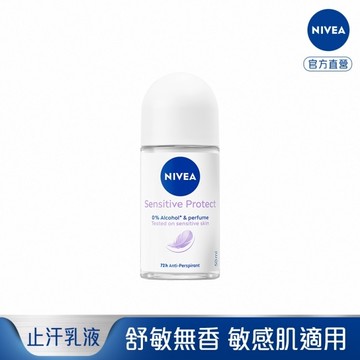 妮維雅止汗爽身乳液 舒敏系列50ml