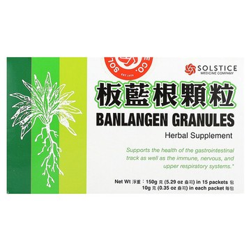 Yu Lam Brand, 板藍根顆粒，15 包，每包 0.35 盎司（10 克）