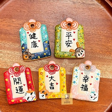 畢業禮物 祝福御守 糖霜餅乾 拜拜祈福