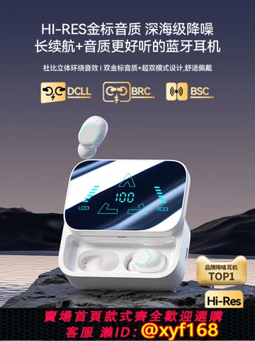 {可打統編 保固一年}藍牙耳機2025年新款運動降噪長續航電競高音質半入耳式夾耳掛耳脖