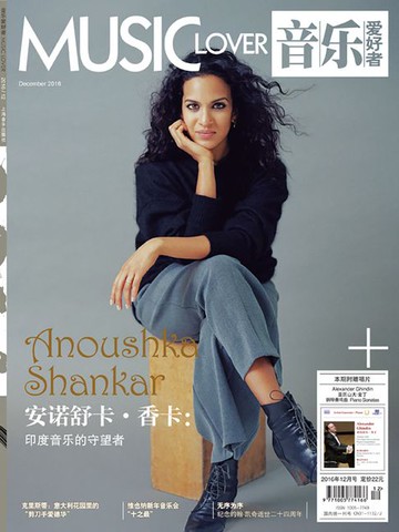 【電子書】音乐爱好者（2016年第12期）