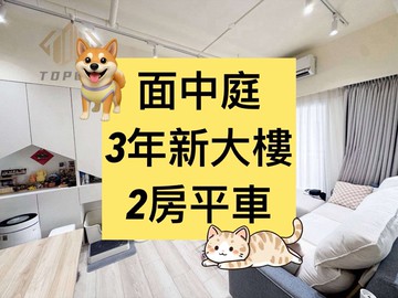 北太平✨精裝兩房｜平車視野戶｜後棟面中庭｜台中市太平區環中東路三段