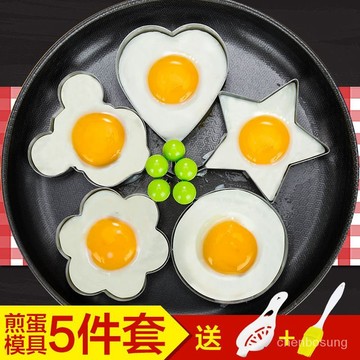 ⚡在臺24Н出貨⚡荷包蛋定型器煎蛋心形模具愛心形煎鷄蛋模具不銹鋼煎蛋器家用煎蛋 UAEJ