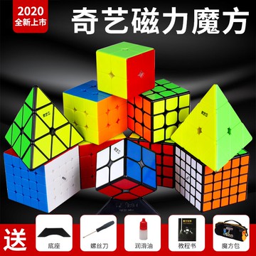 奇藝磁力魔方三階二四2345階競速順滑專業比賽套裝全套初學者玩具