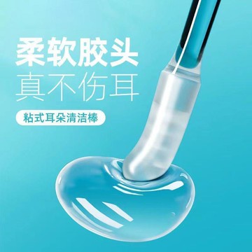 🚚免運🚚臺灣出貨🚀粘耳棒掏耳神器柔軟膠頭可水洗棉籤棉棒掏耳勺神器成人兒童自粘耳棒