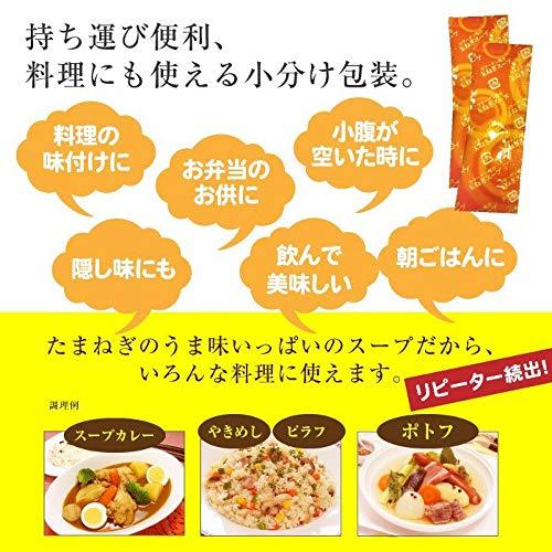 たまねぎスープ 30包セット オニオンスープ 淡路島産 玉ねぎスープ