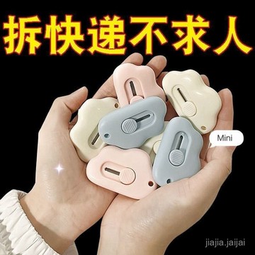 夏季熱賣🔥迷你美工刀 割信刀 迷你美工刀 隨身小刀 美工刀 拆信刀 迷你小刀 手工裁紙刀 JYHD
