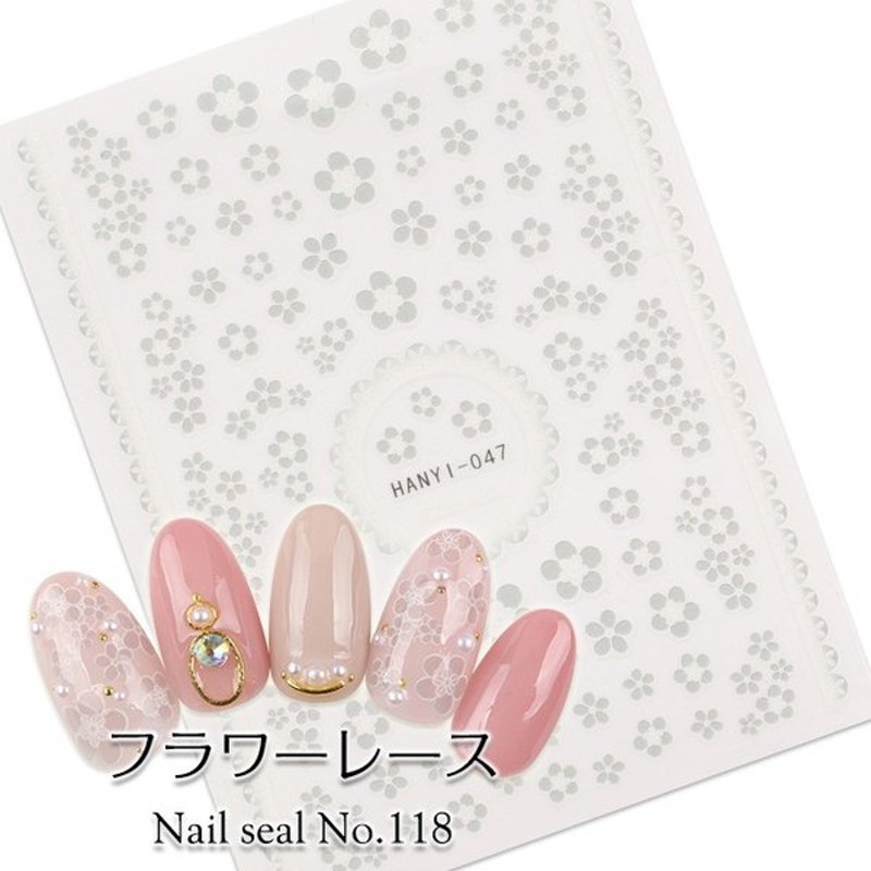 エントリーでポイント10倍 ネイル ジェルネイル ネイルシール フラワーレース 花 フラワー 通販 Lineポイント最大0 5 Get Lineショッピング