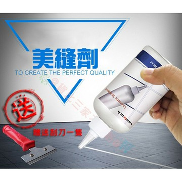 @貨比三家不吃虧@ 補縫劑 磁磚縫隙美白膠 地磚縫隙膠 防霉防水勾縫劑 補縫隙 環保樹酯塗料 填縫膠 吸力康 填補劑