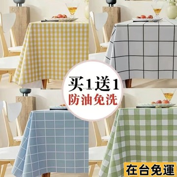 🌱在台出貨🌱 ins風少女心寢室客廳方桌圓桌通用桌布防油防水買一送一桌布薄款 少女桌布 防油桌布 防水桌布 薄款桌布