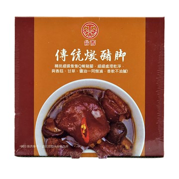 [家速配]台畜傳統燉豬腳