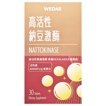 WEDAR 薇達 高活性納豆激酶  30顆  500mg  1盒