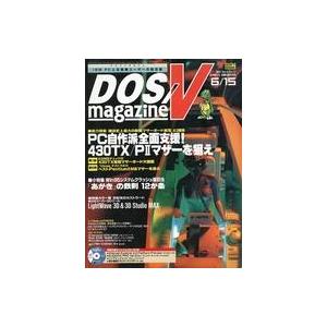 中古一般PC雑誌 CD付)DOS V magazine 1997年6月15日号