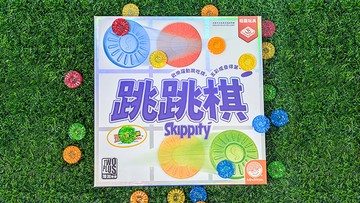 【2plus灣加遊戲】跳跳棋